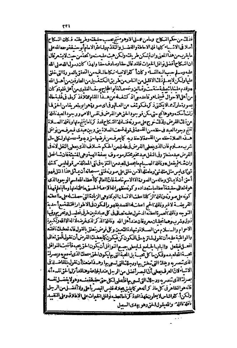 futmak.com - الصفحة 221 - من الجزء الثاني من طبعة بولاق الثانية